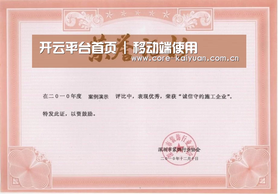 荣誉证书二(图1)