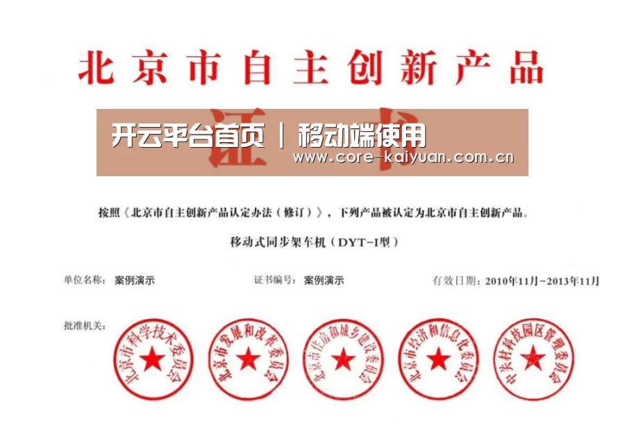 荣誉证书三(图1)