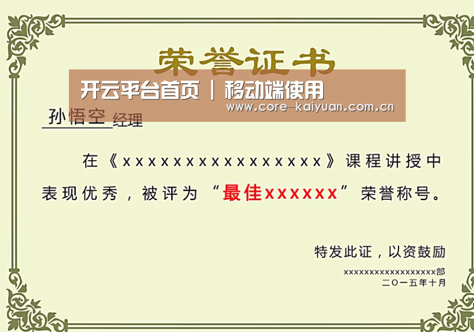 荣誉证书一(图1)