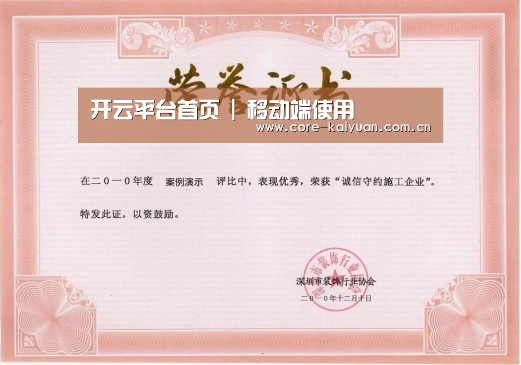 荣誉证书二