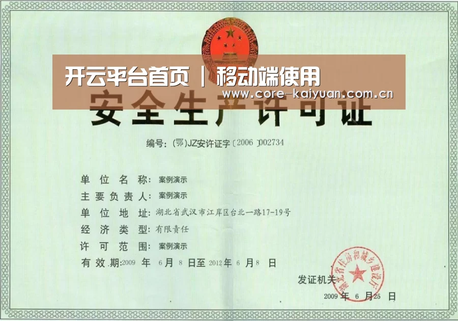 荣誉证书四