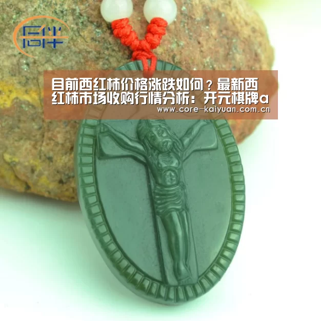 目前西红柿价格涨跌如何?最新西红柿市场收购行情分析:开元棋牌app(图3) 开元棋牌app