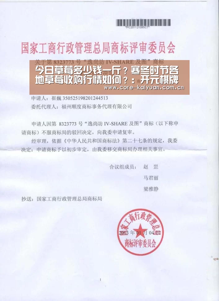 今日草莓多少钱一斤?寒冬时节各地草莓收购行情如何?:开元棋牌下载(图1) 开云体育中国官网