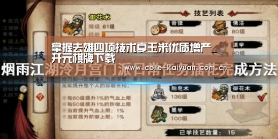开元棋牌app