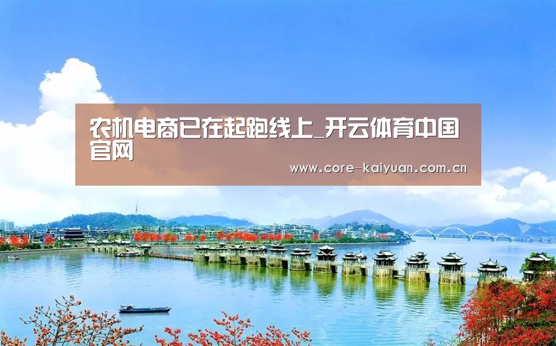 开云体育中国官网