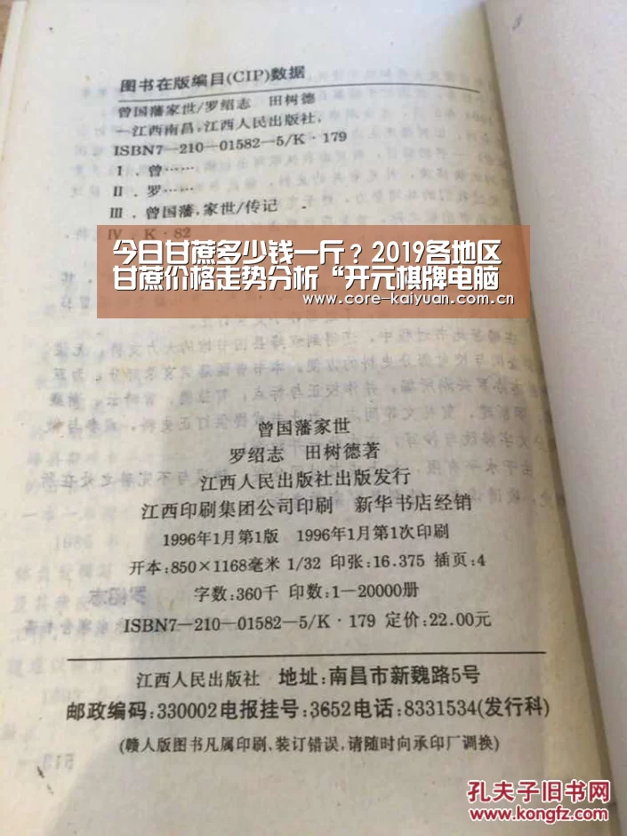 今日甘蔗多少钱一斤?2019各地区甘蔗价格走势分析“开元棋牌电脑版”(图1) 开元棋牌下载